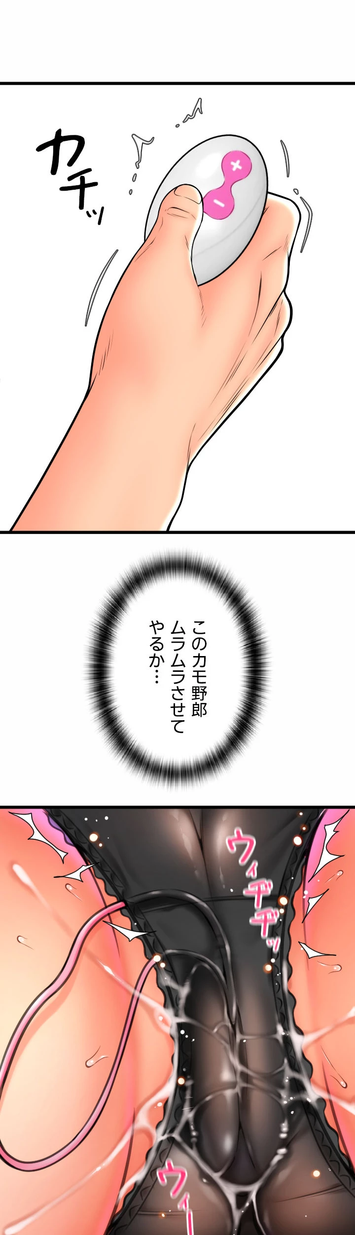 出すまでお支払い完了しません - Page 68